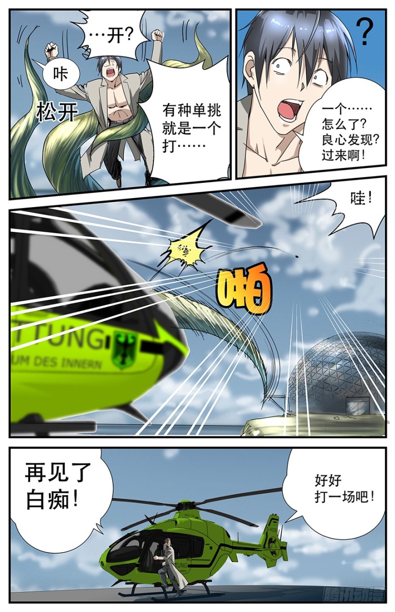 单挑就是一个打一个2