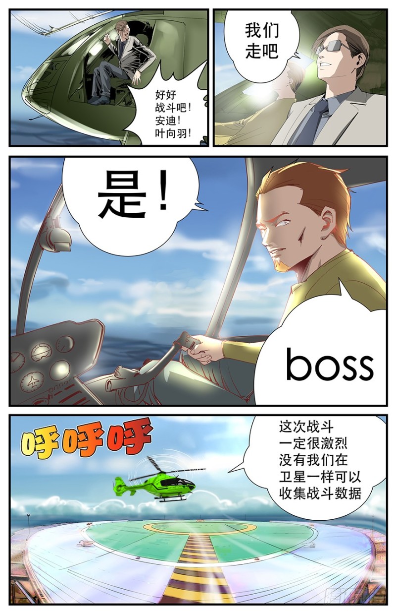 单挑就是一个打一个4