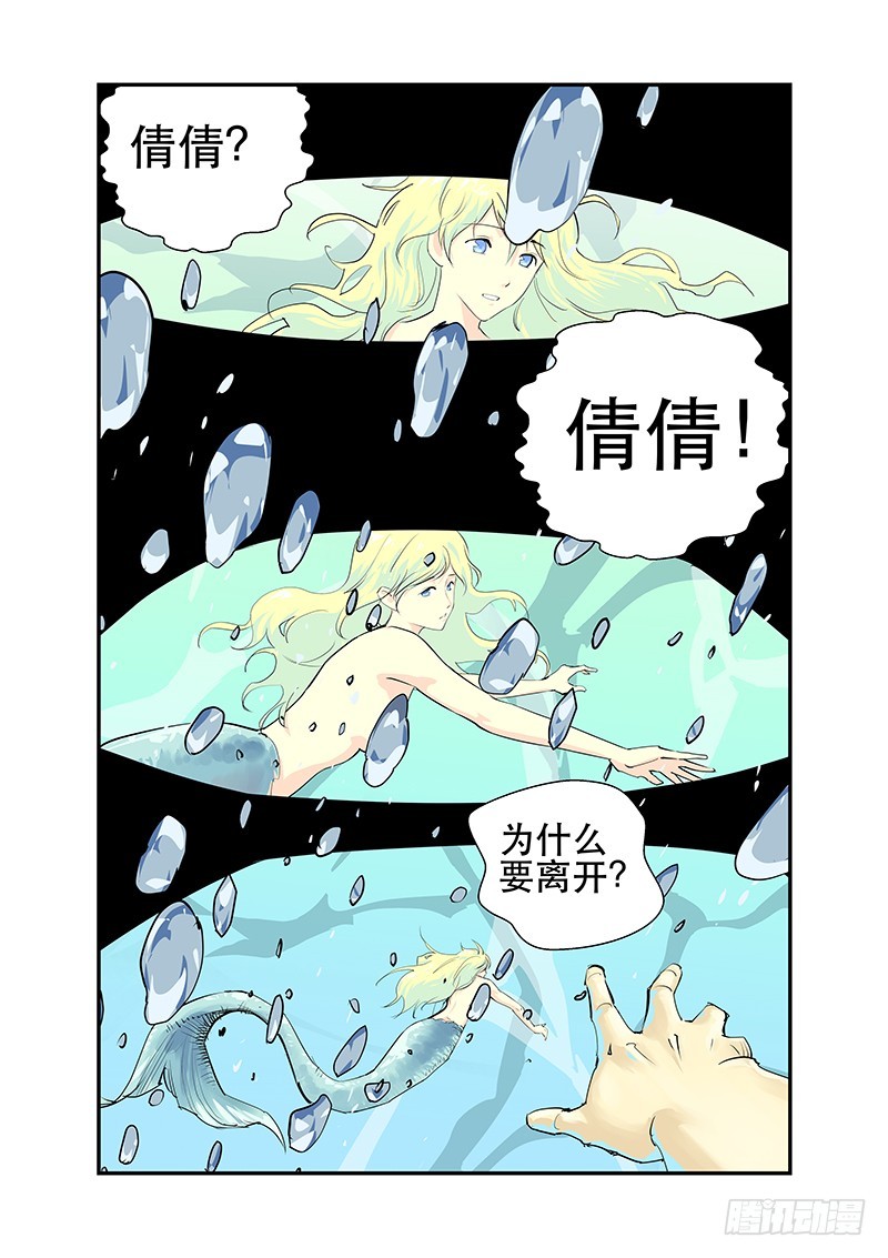 为什么离开2