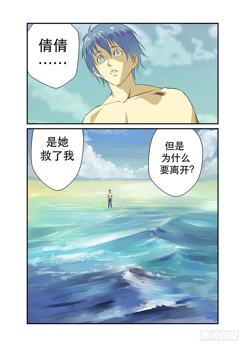 为什么离开7