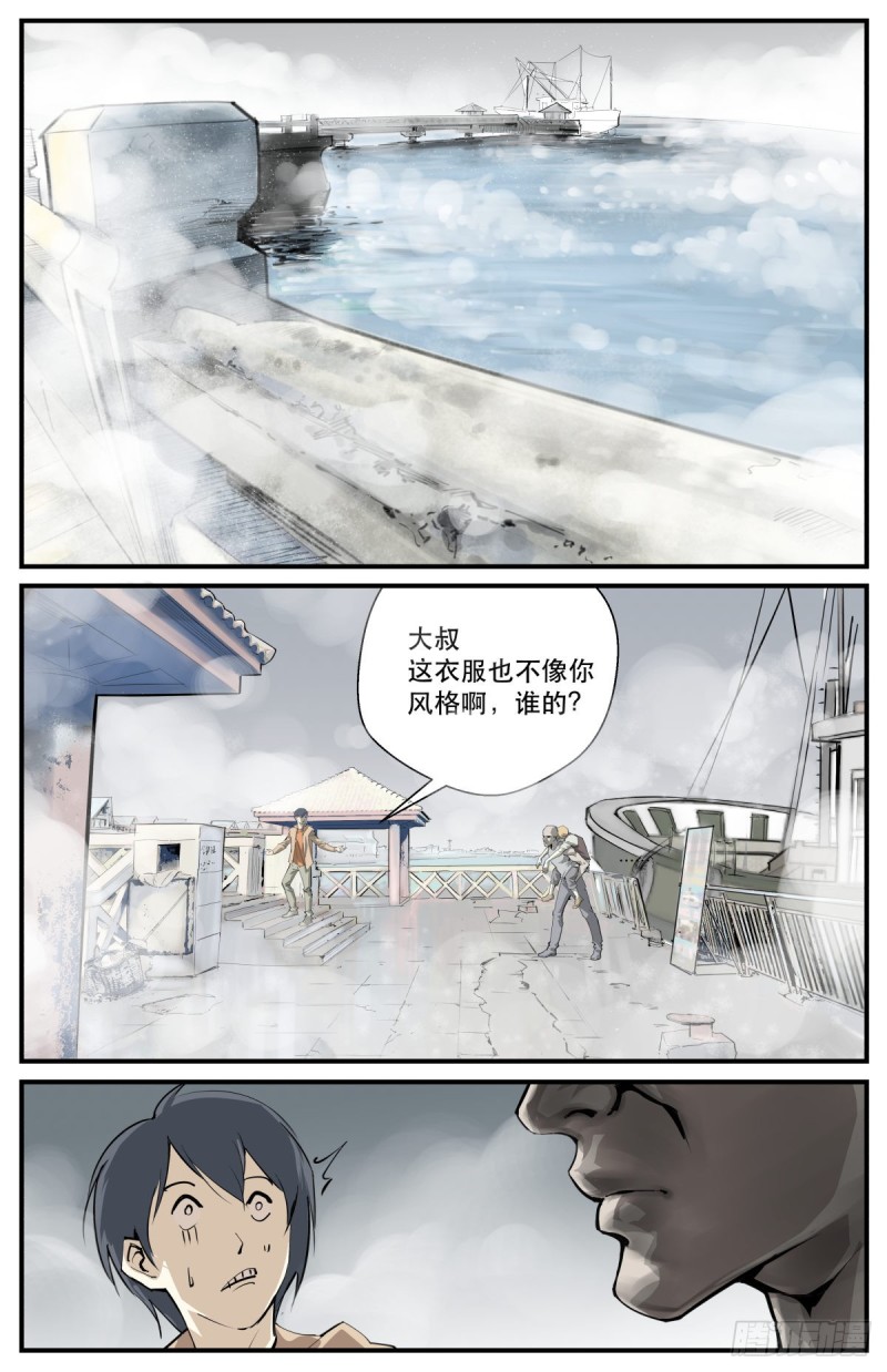 外沙岛的怪物0