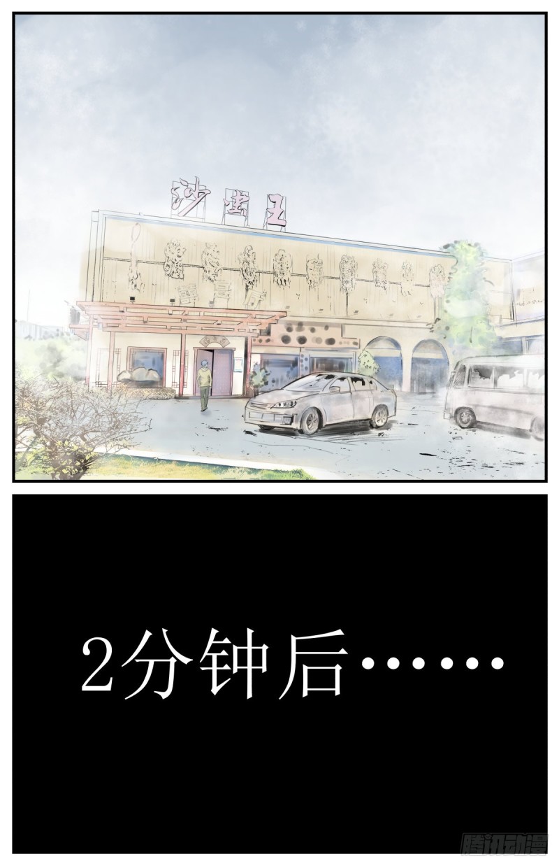 外沙岛的怪物12