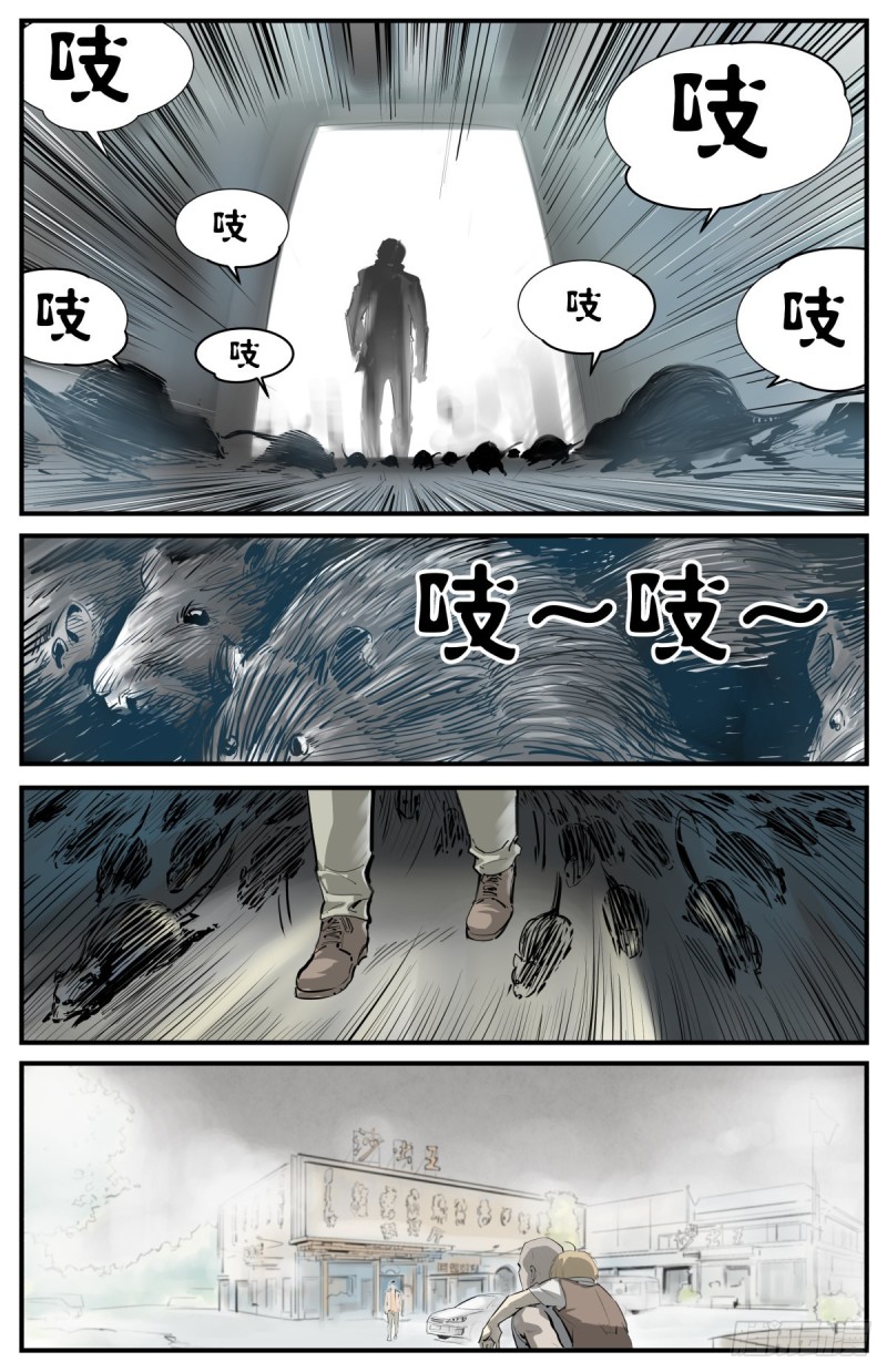 外沙岛的怪物13