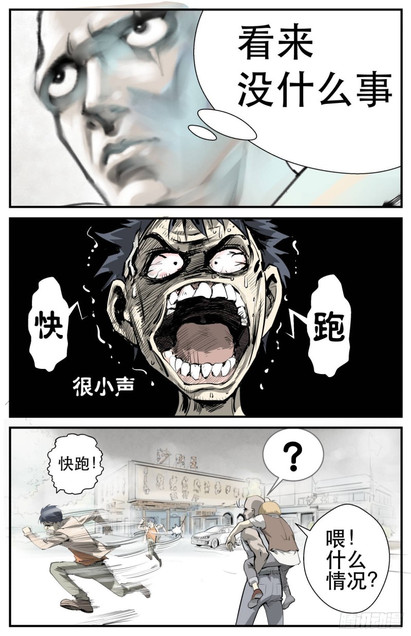 外沙岛的怪物14