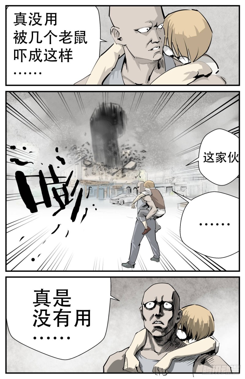 外沙岛的怪物15