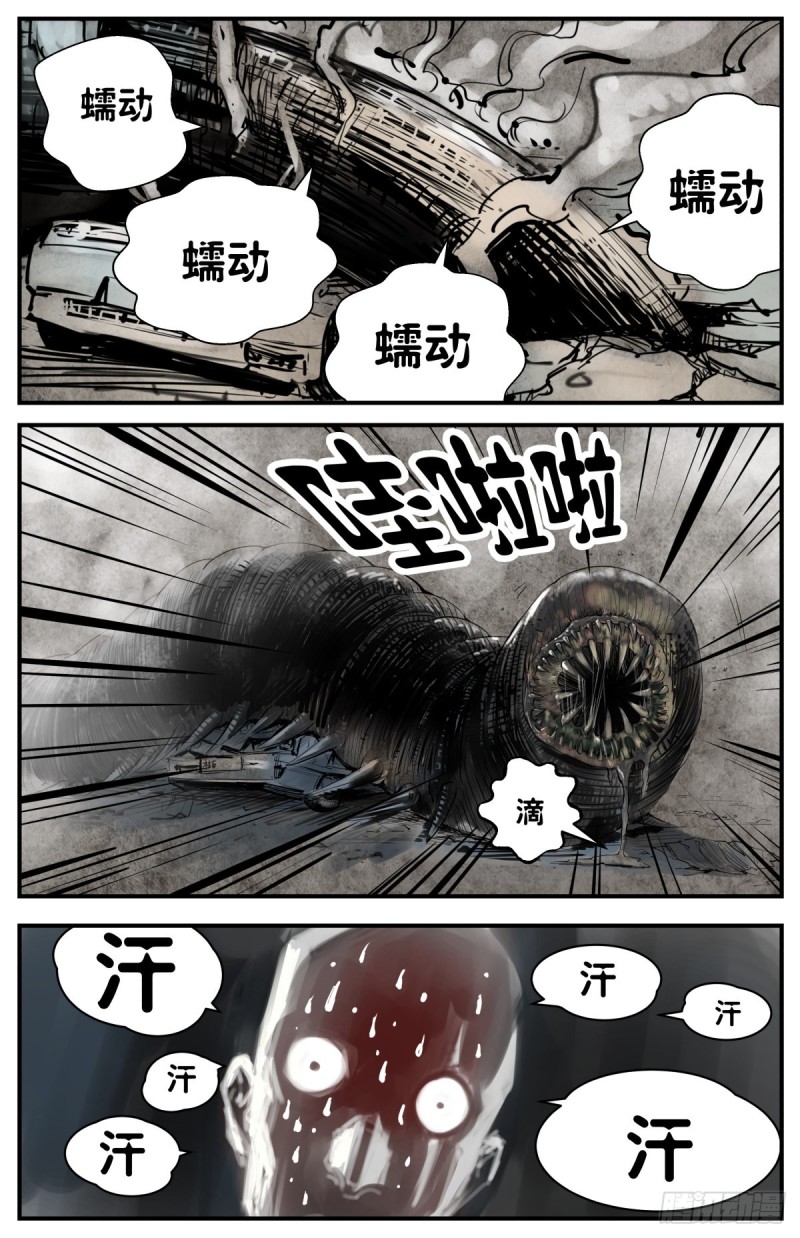 外沙岛的怪物17