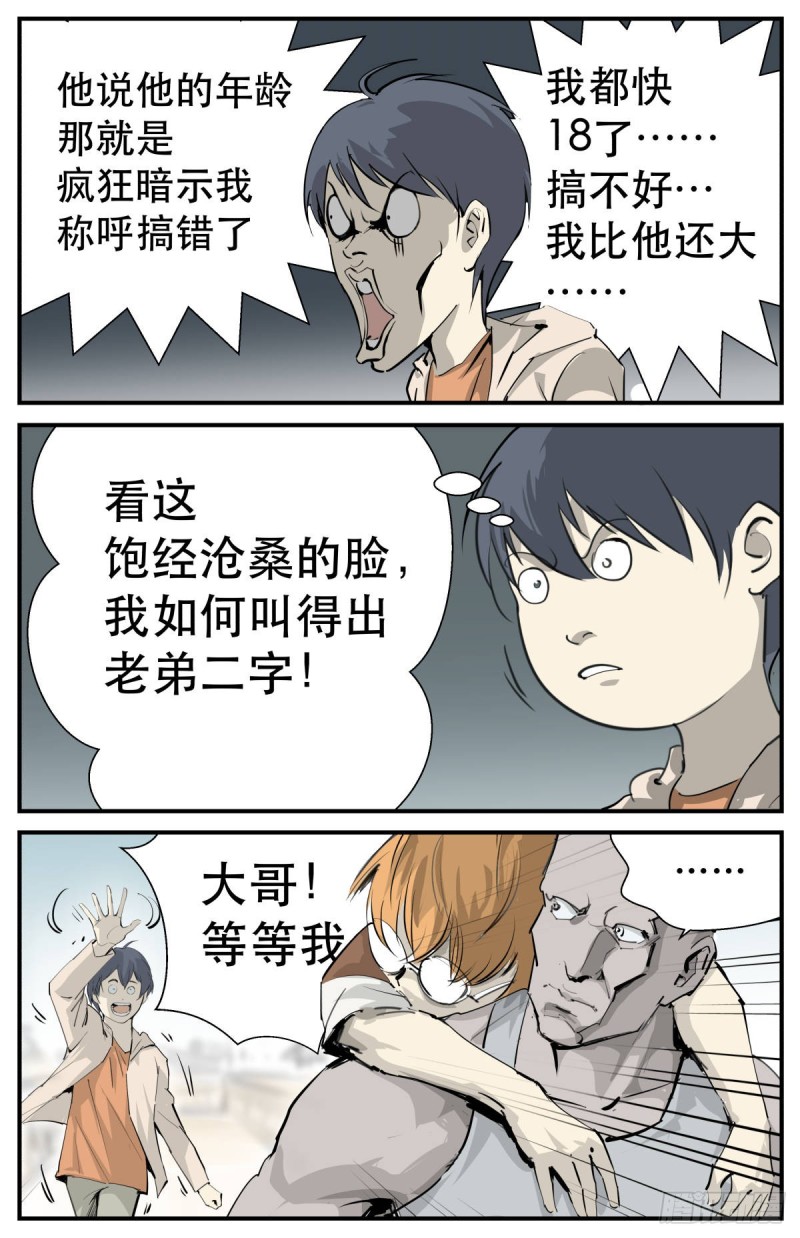 外沙岛的怪物3