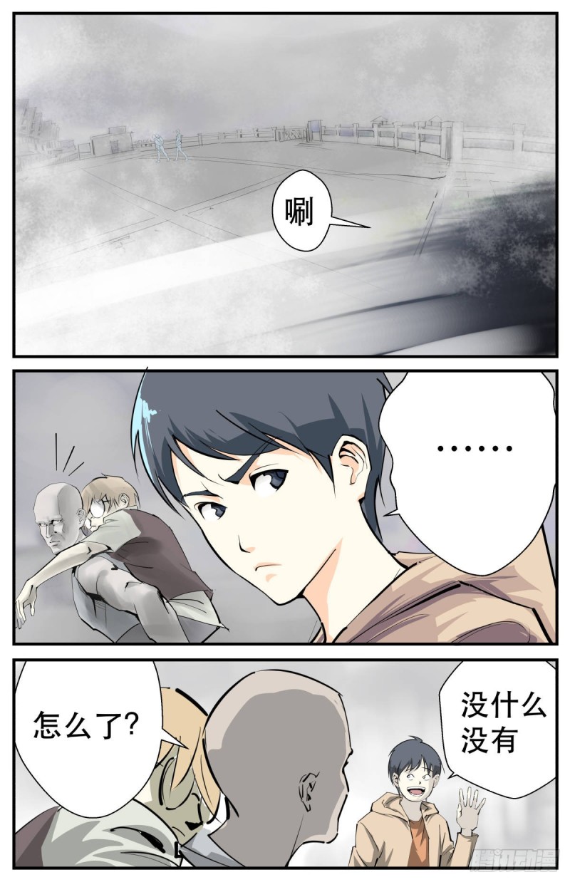 外沙岛的怪物7