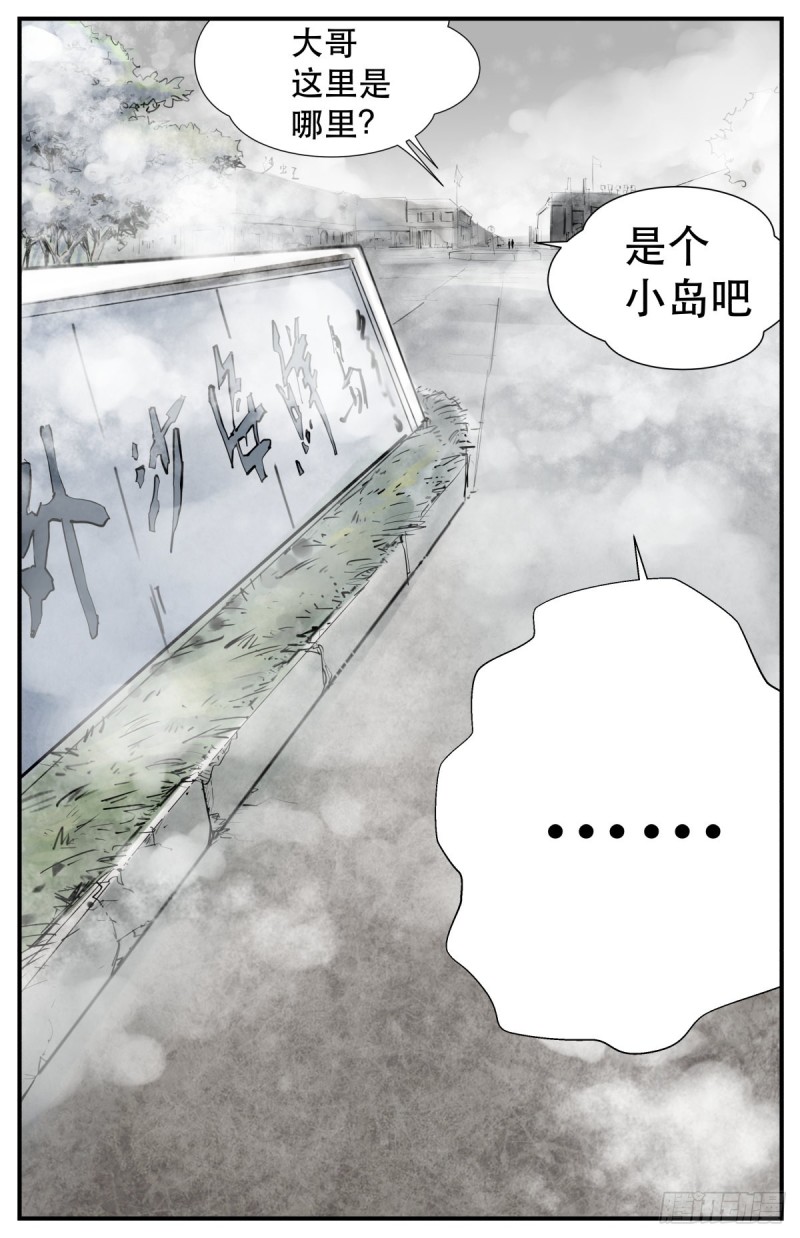 外沙岛的怪物8
