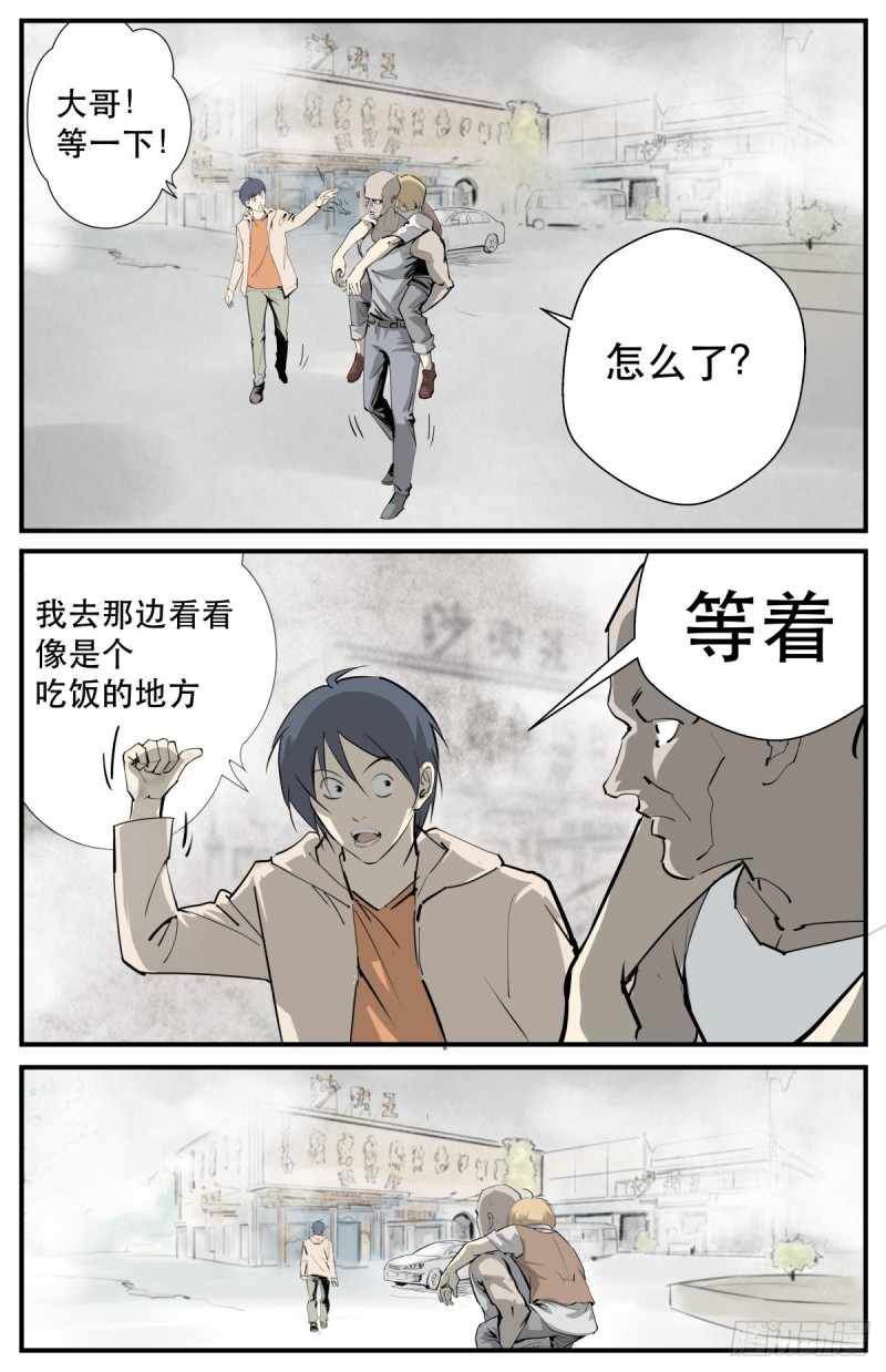 外沙岛的怪物9