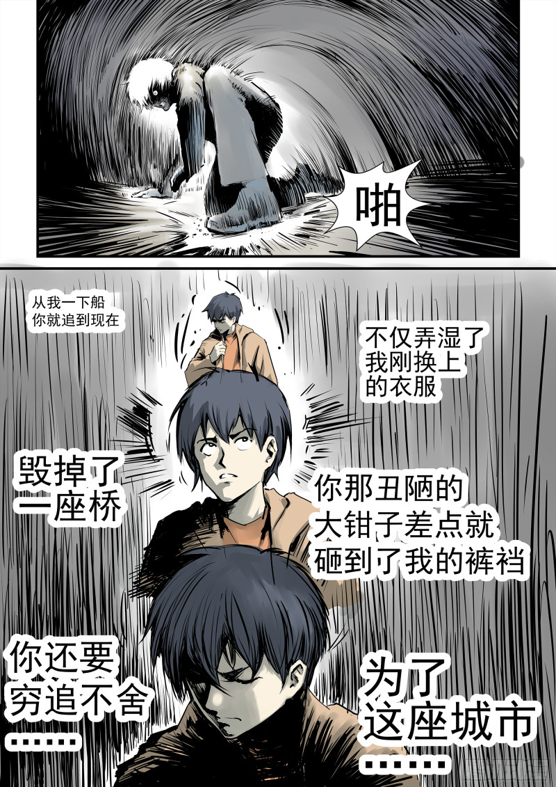 为了这座城市干掉你7