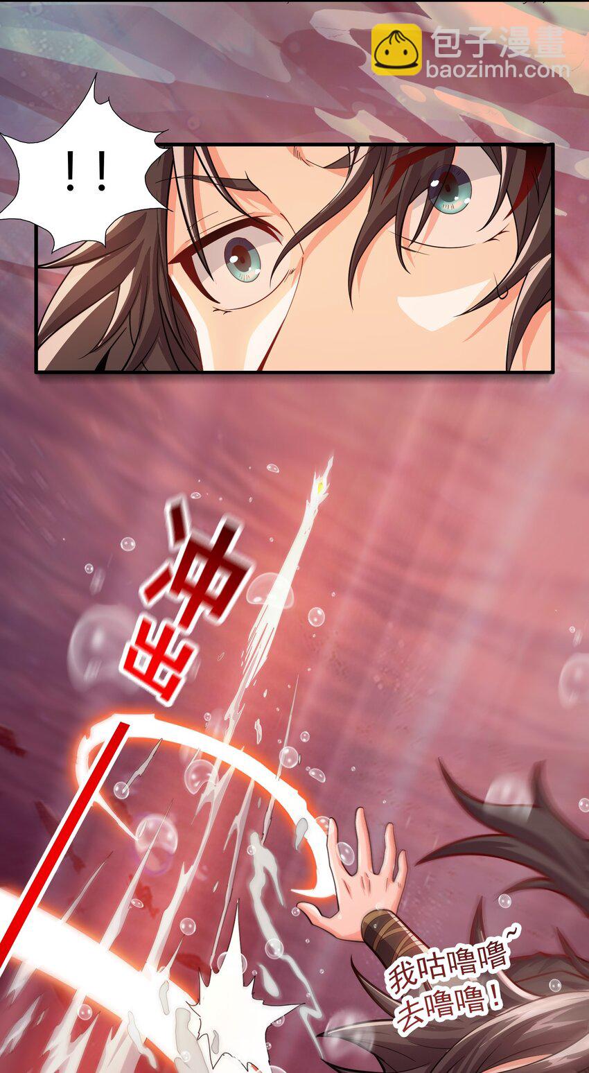 02 我这该死的正义感~10