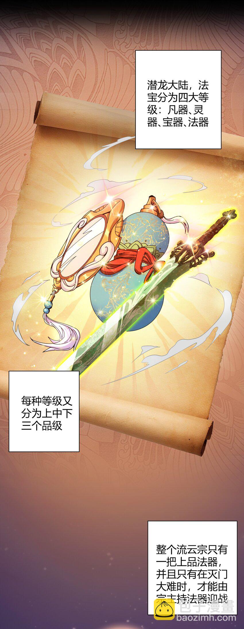 02 我这该死的正义感~12