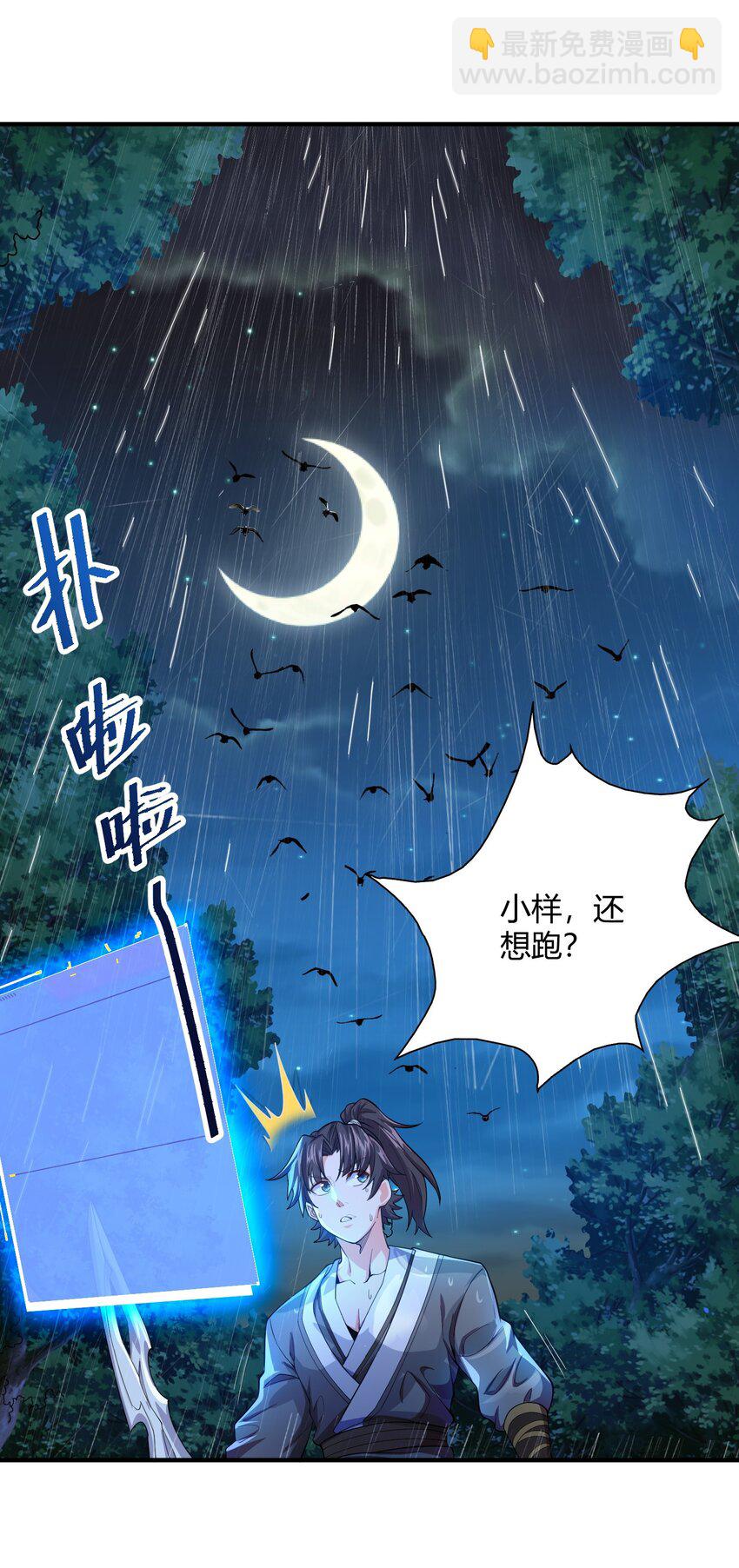 02 我这该死的正义感~19