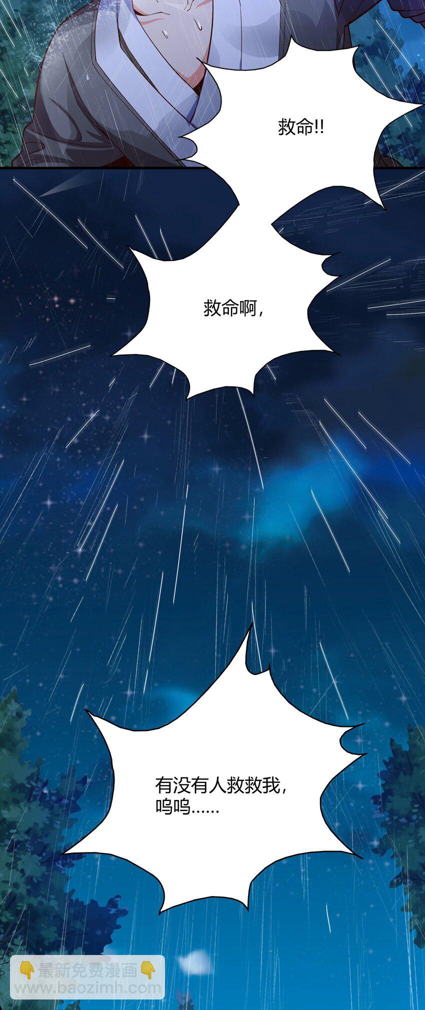 02 我这该死的正义感~23