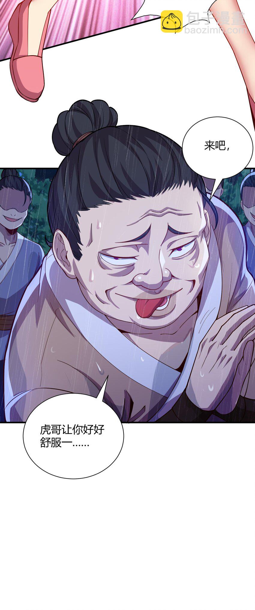 02 我这该死的正义感~27