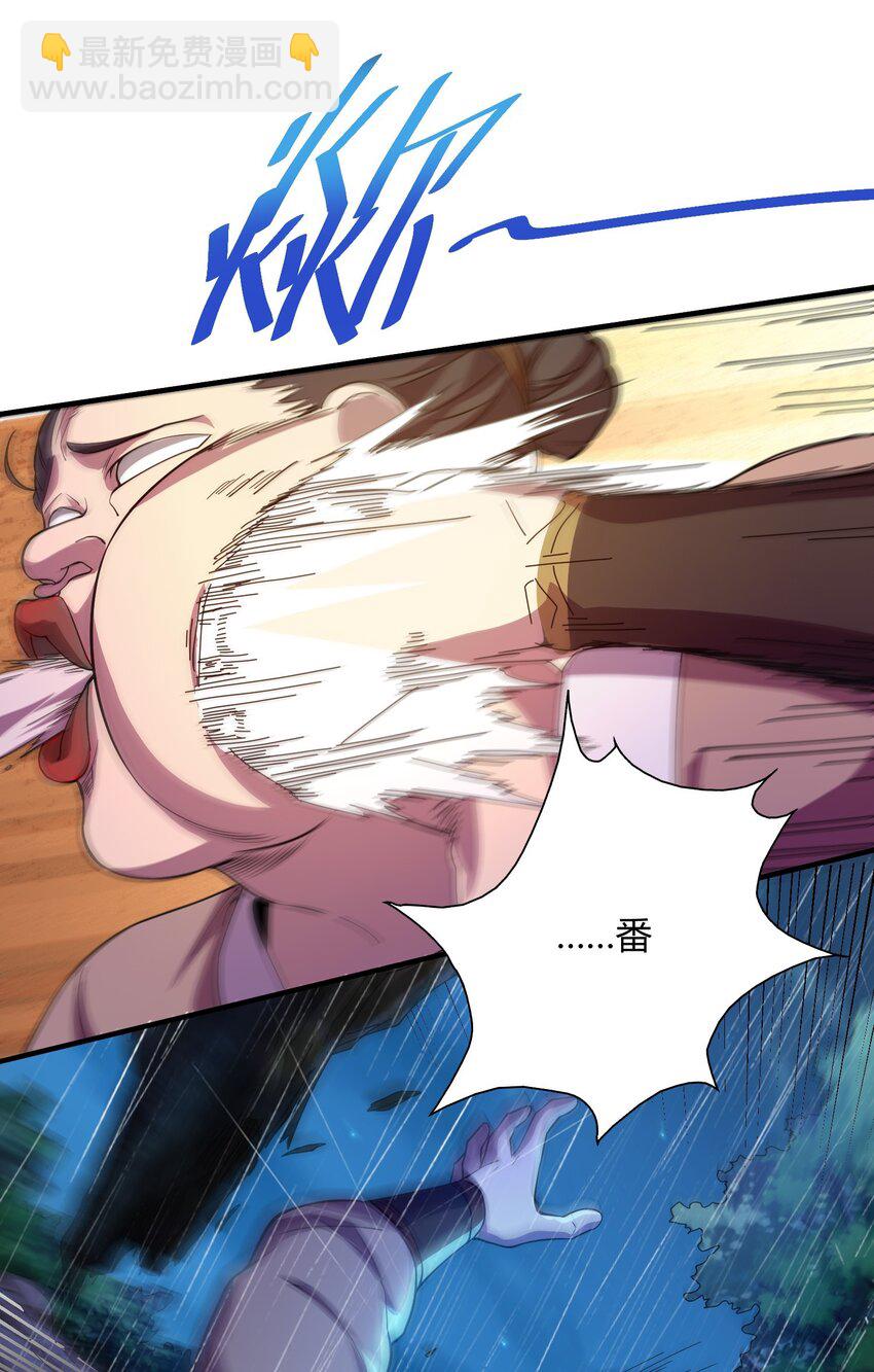 02 我这该死的正义感~28