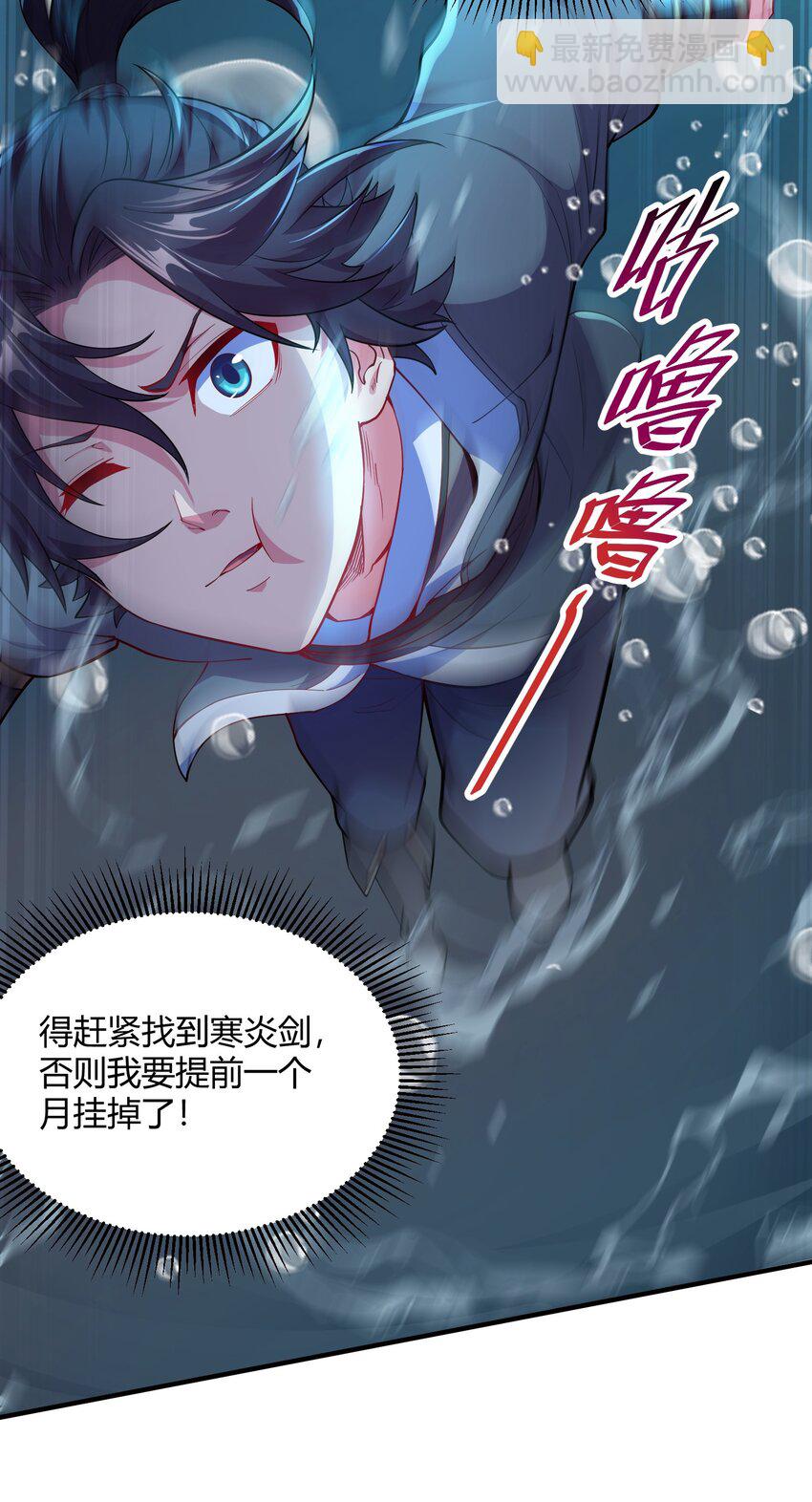 02 我这该死的正义感~3