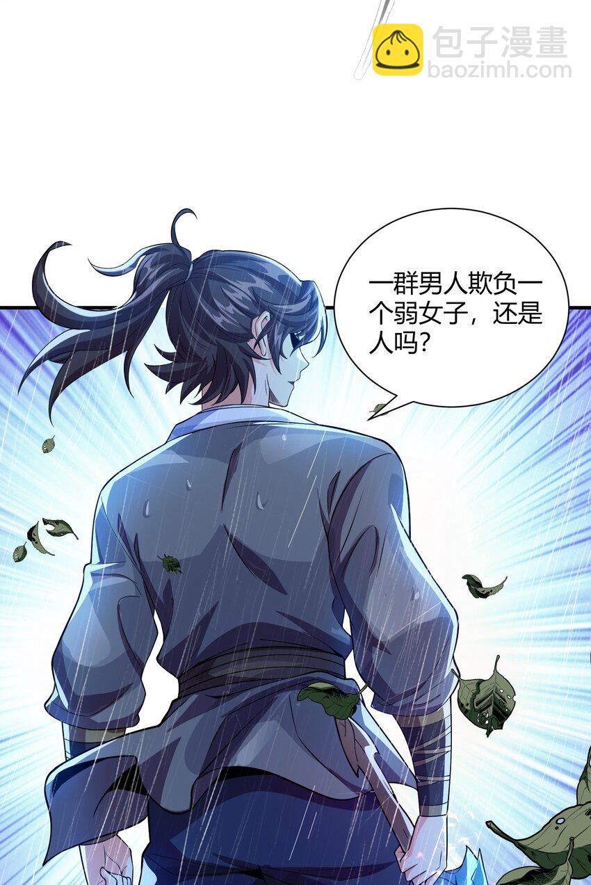 02 我这该死的正义感~30