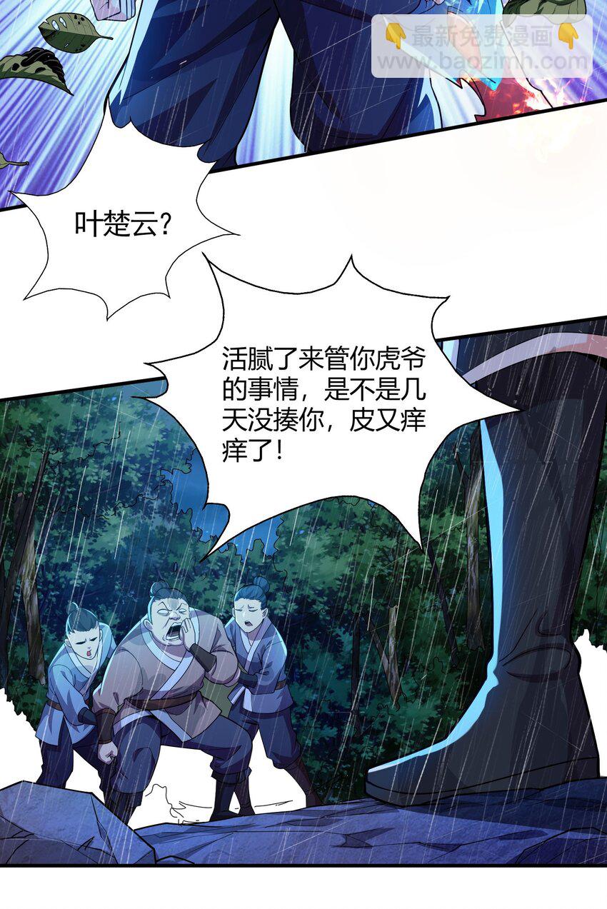 02 我这该死的正义感~31