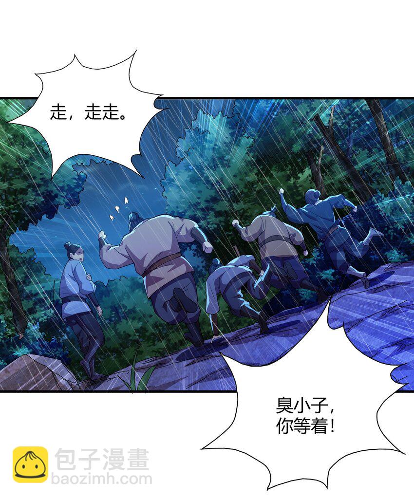 02 我这该死的正义感~39