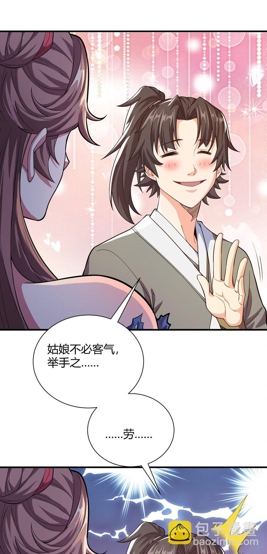 02 我这该死的正义感~41