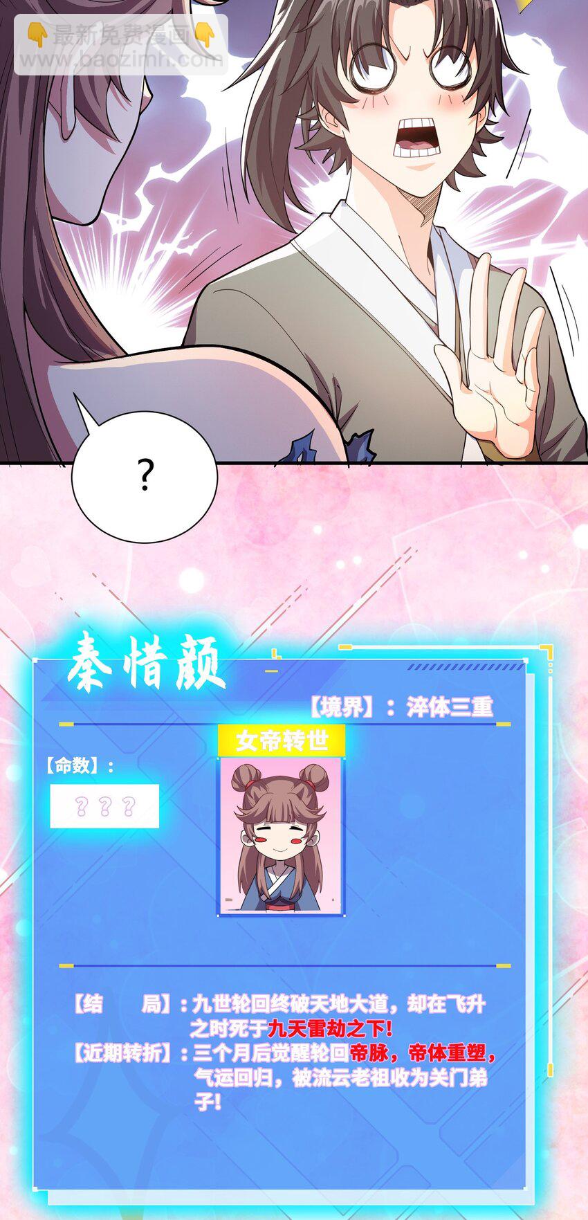 02 我这该死的正义感~42