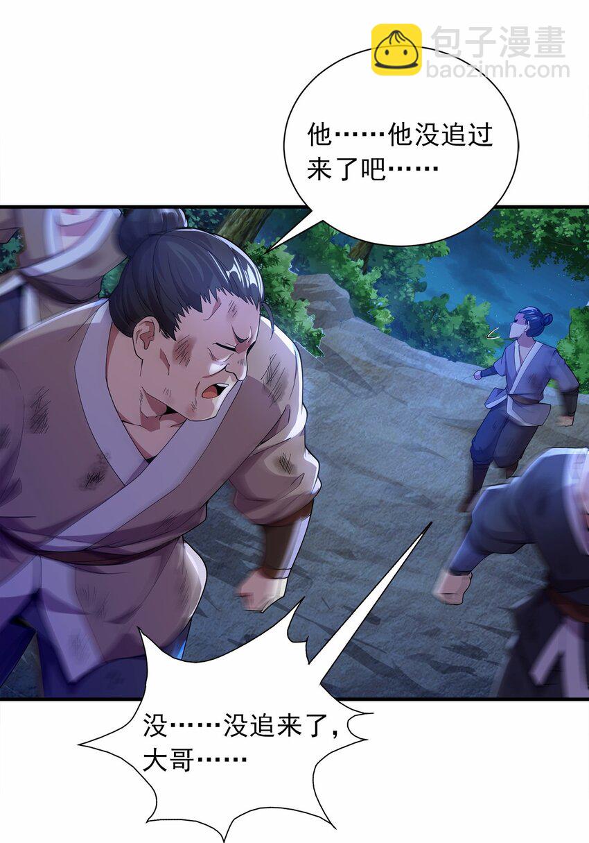 03 抱上死洁癖的大腿！13