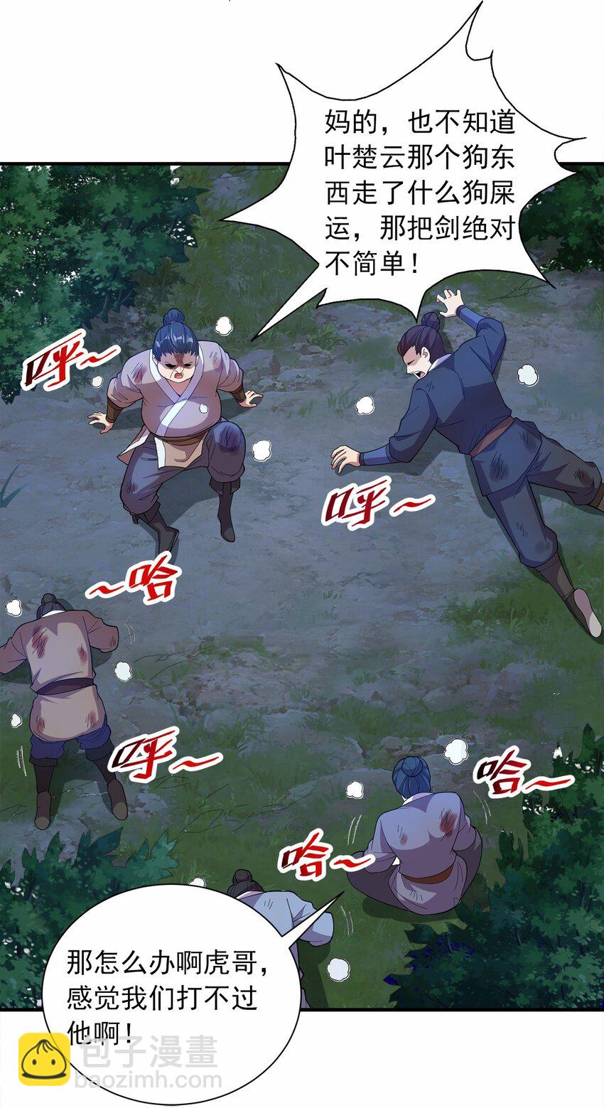 03 抱上死洁癖的大腿！14
