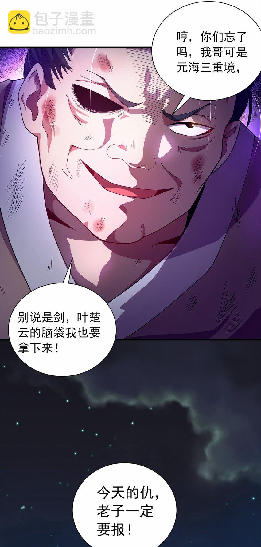 03 抱上死洁癖的大腿！15