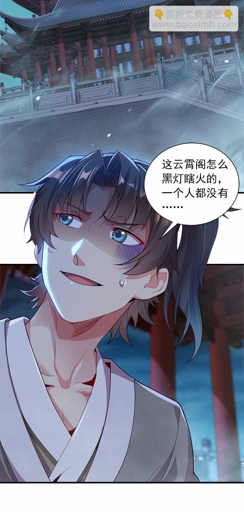 03 抱上死洁癖的大腿！17