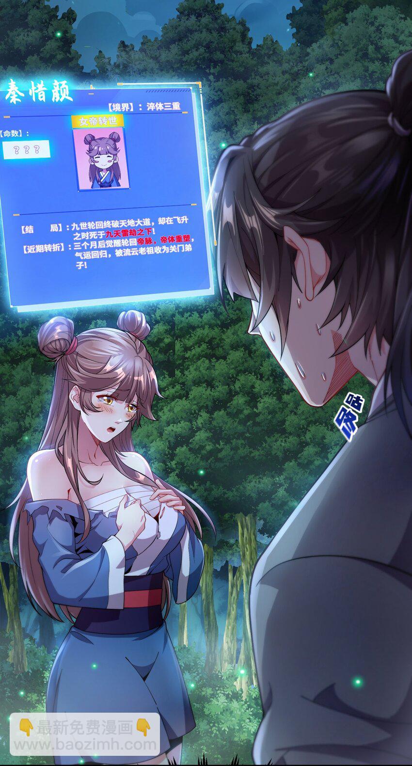03 抱上死洁癖的大腿！2