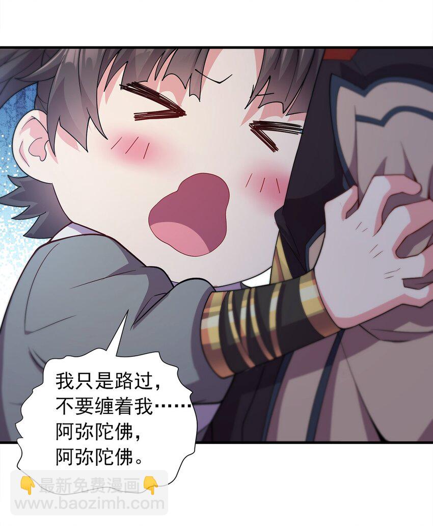03 抱上死洁癖的大腿！21