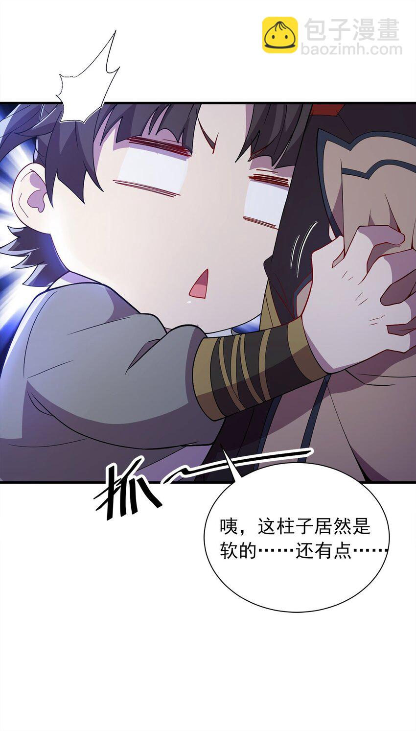 03 抱上死洁癖的大腿！22