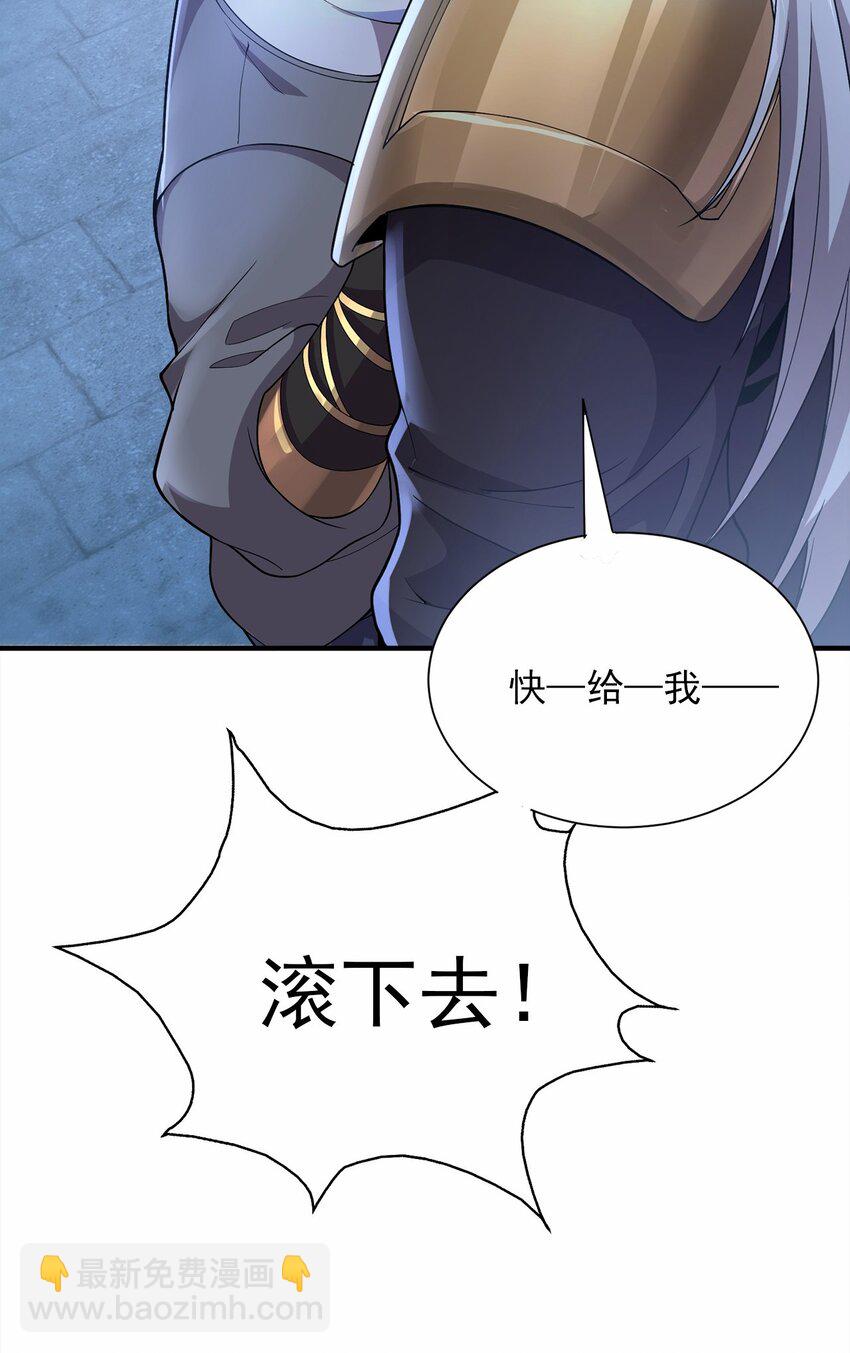 03 抱上死洁癖的大腿！24