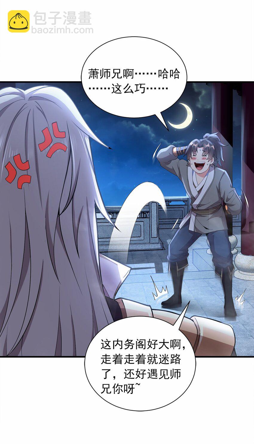 03 抱上死洁癖的大腿！25