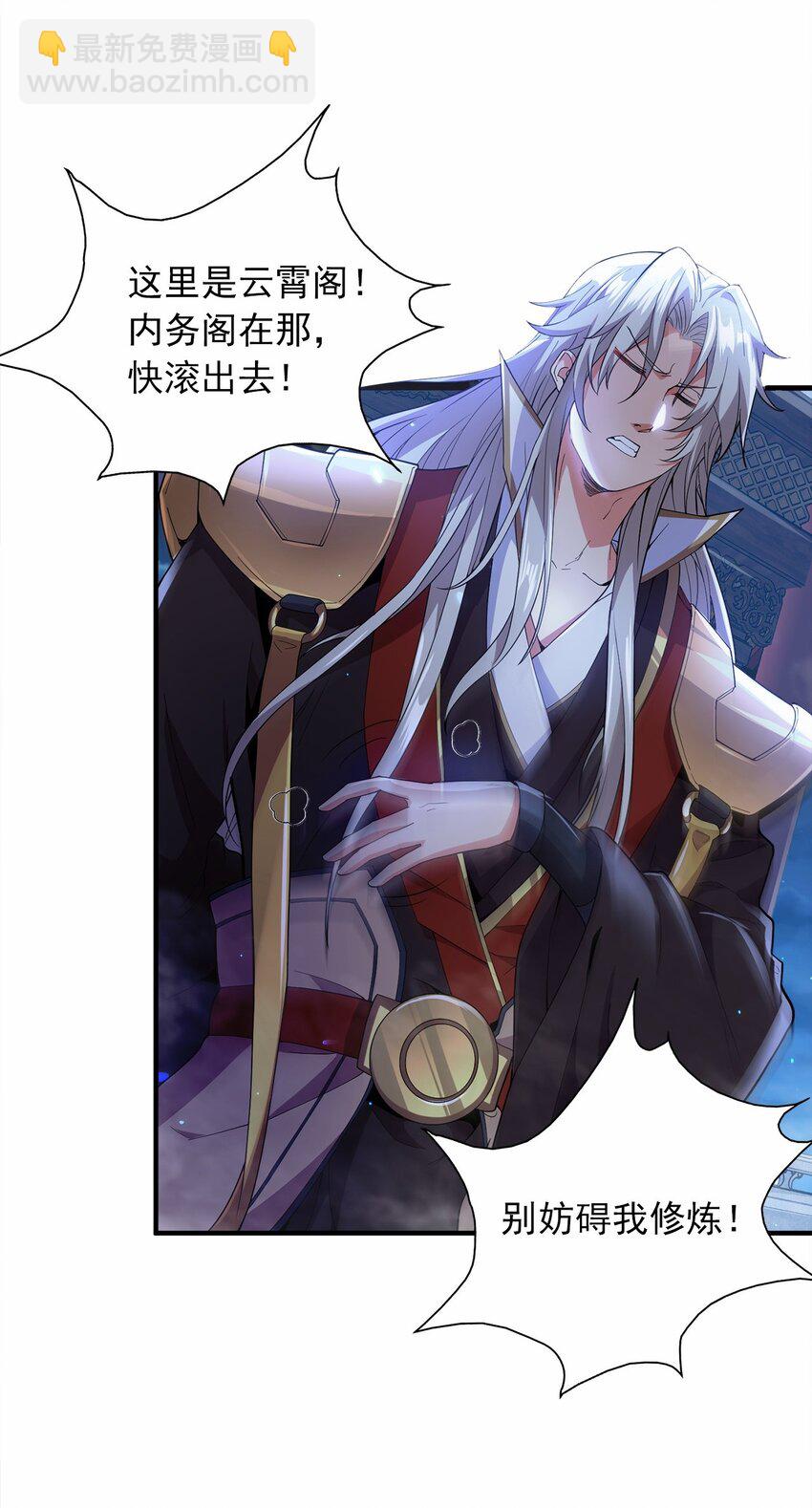 03 抱上死洁癖的大腿！26