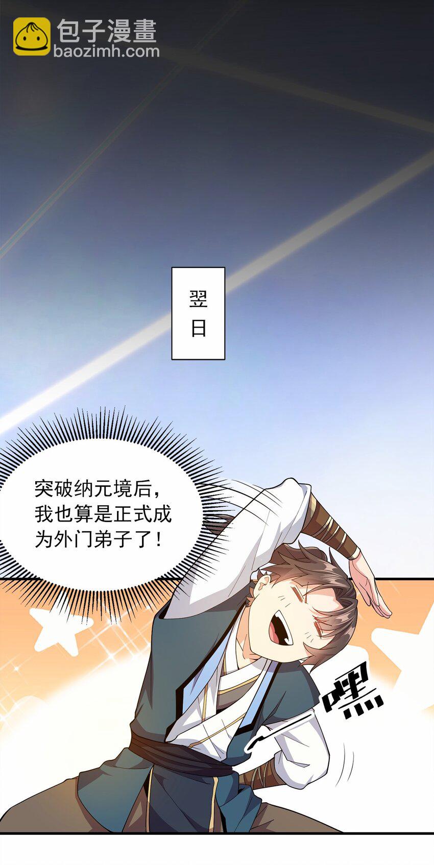 03 抱上死洁癖的大腿！29