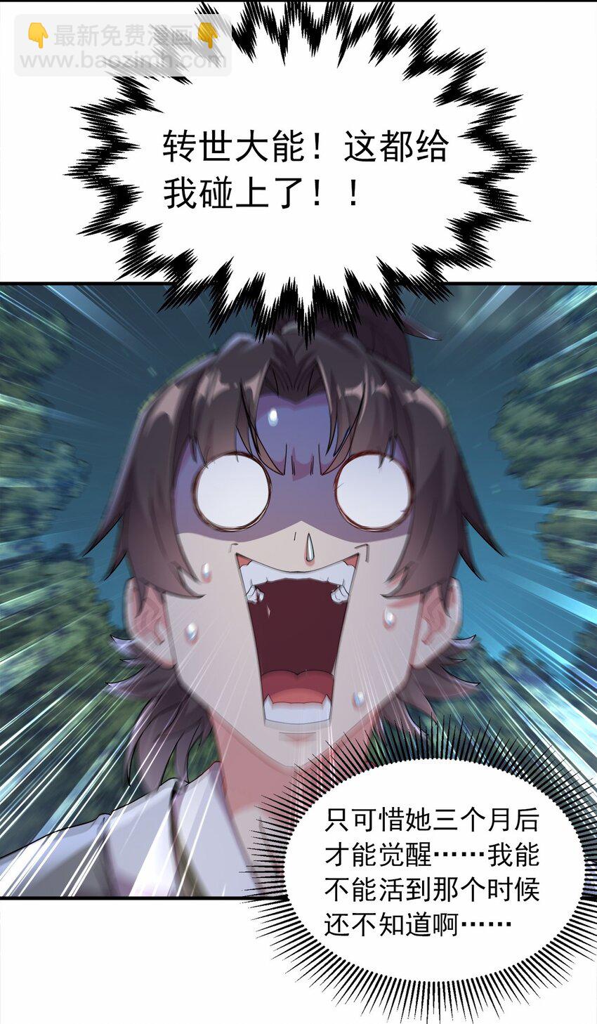 03 抱上死洁癖的大腿！3