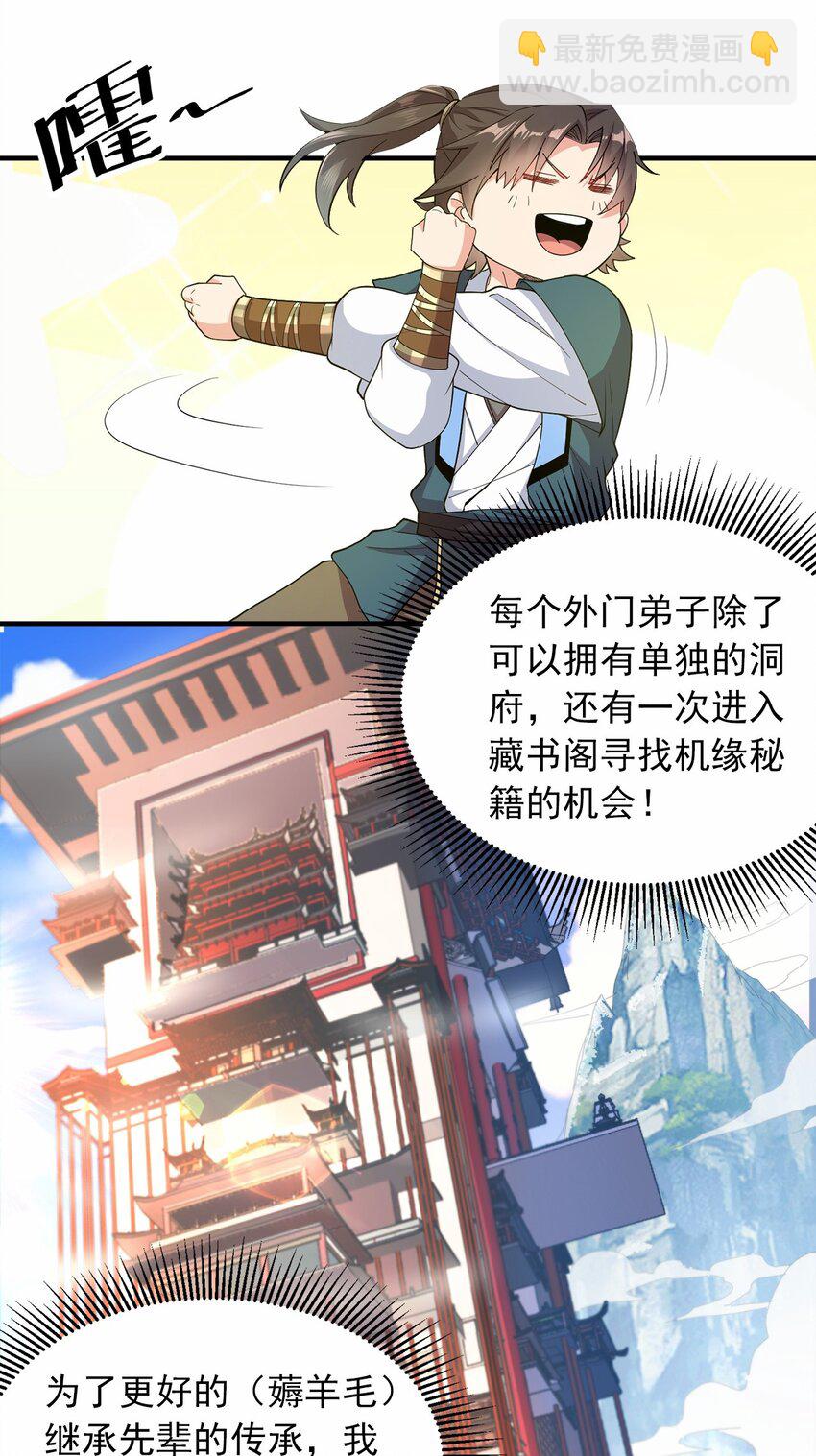03 抱上死洁癖的大腿！30