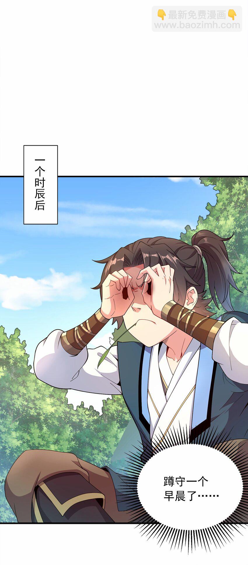 03 抱上死洁癖的大腿！32