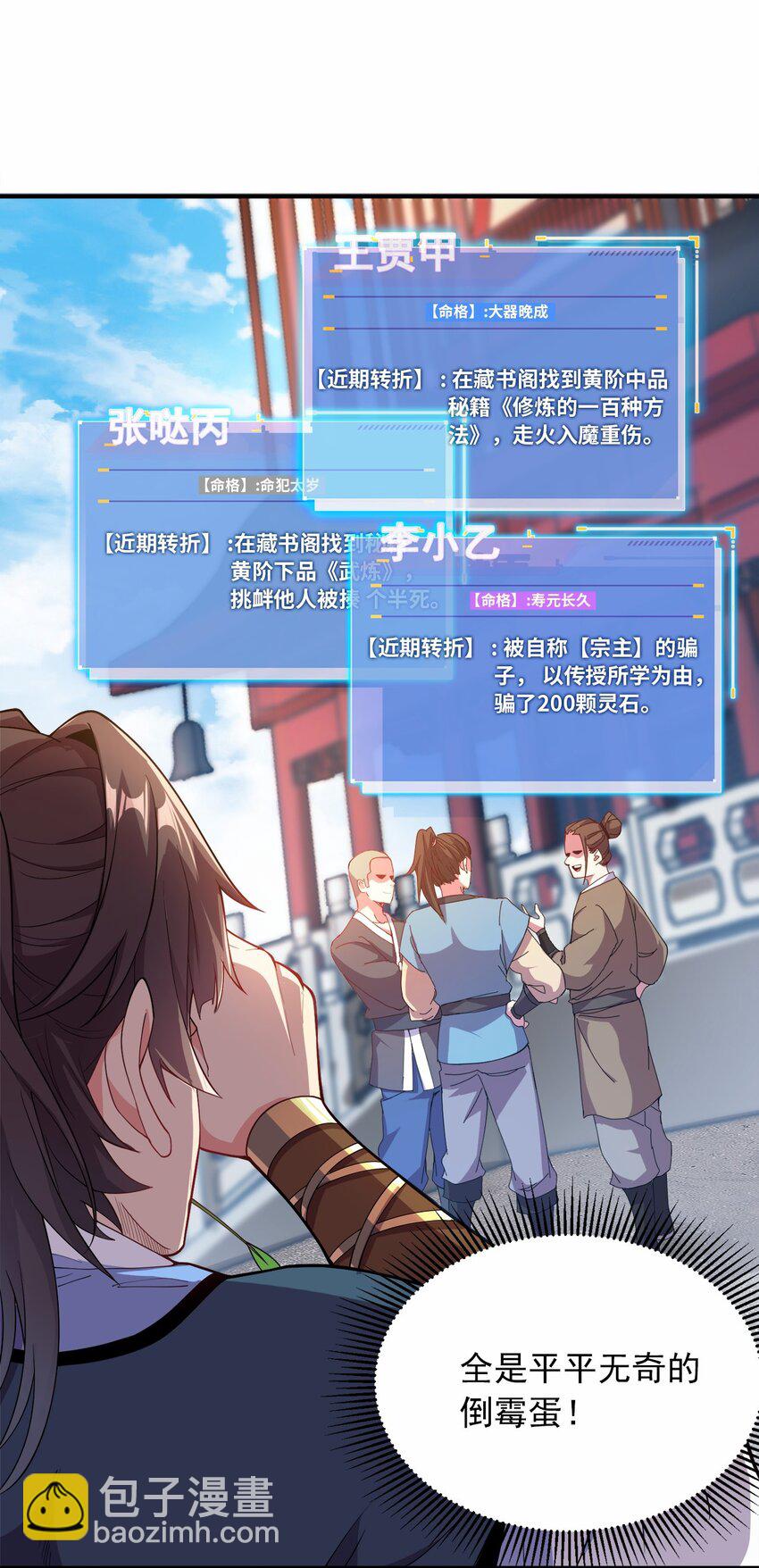 03 抱上死洁癖的大腿！33
