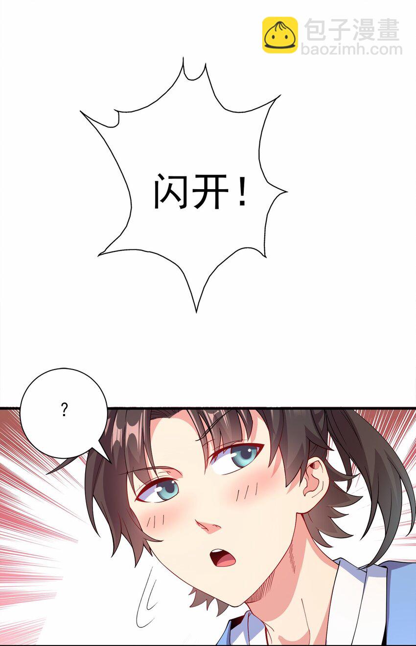 03 抱上死洁癖的大腿！35