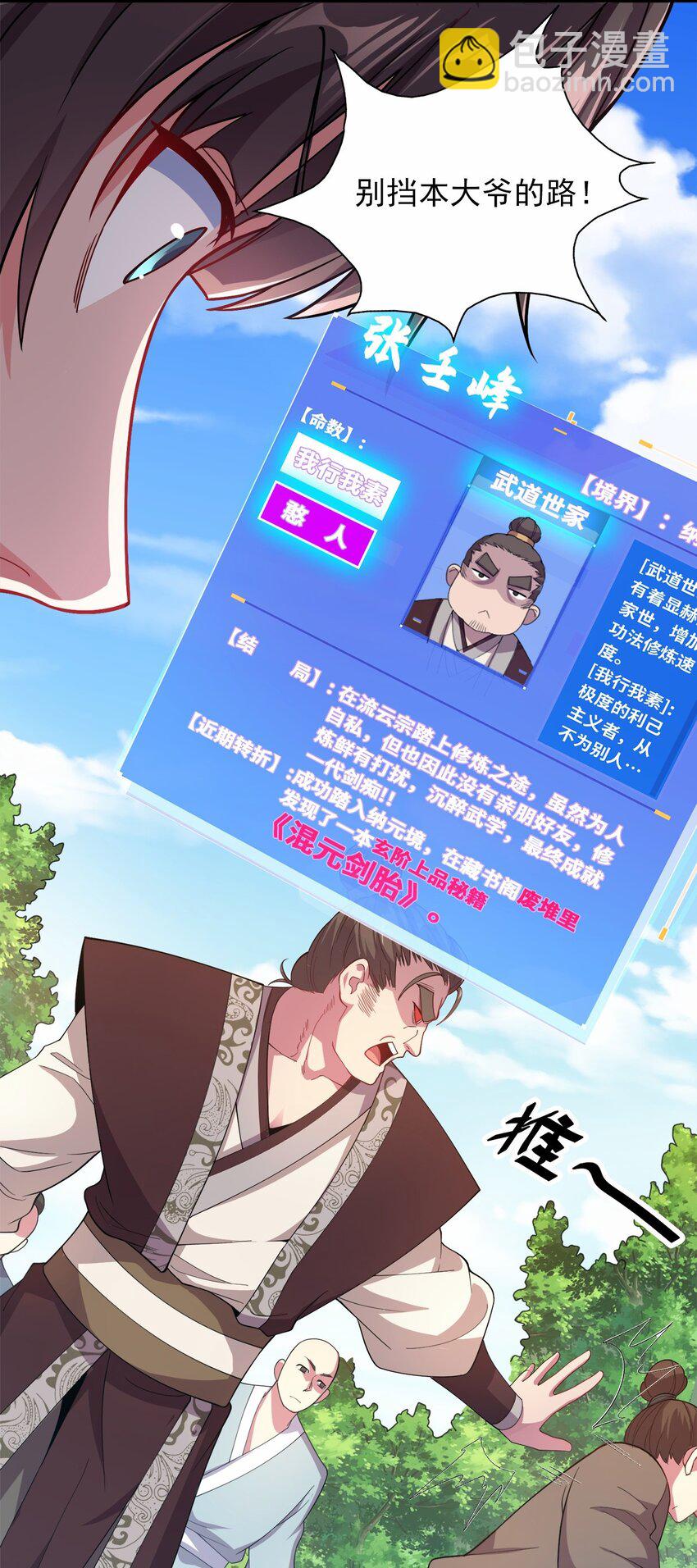 03 抱上死洁癖的大腿！36