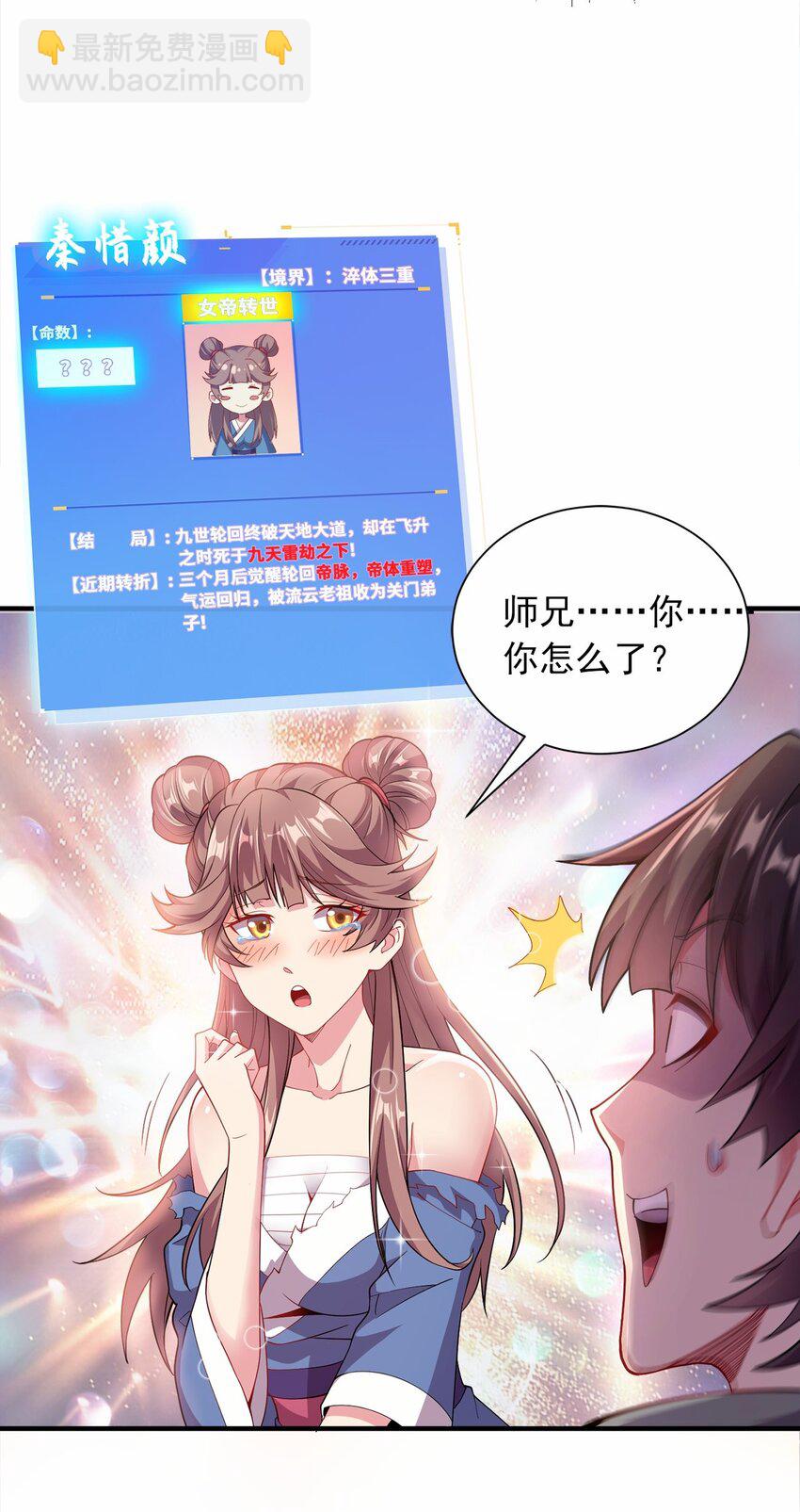 03 抱上死洁癖的大腿！4