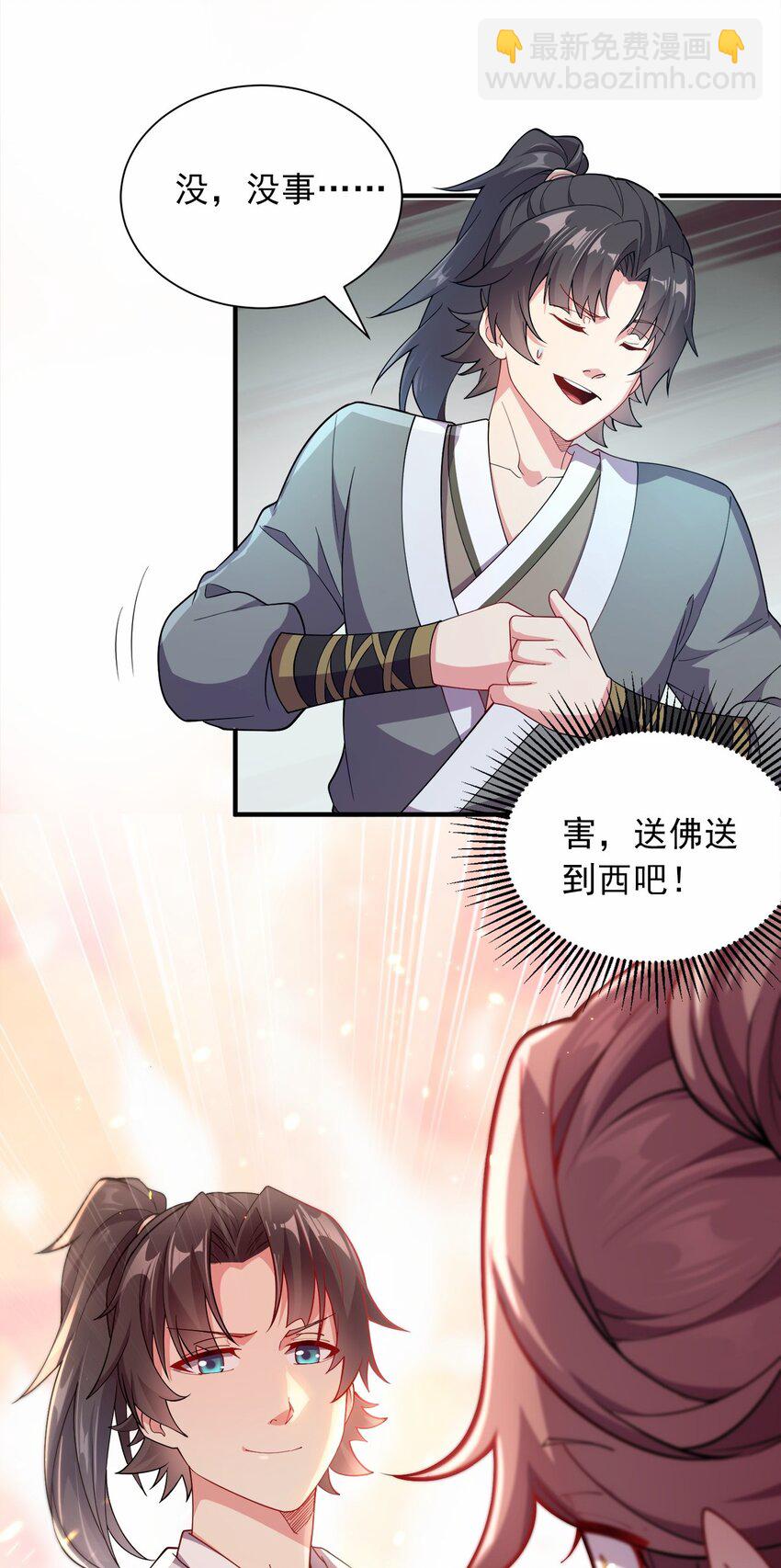 03 抱上死洁癖的大腿！5