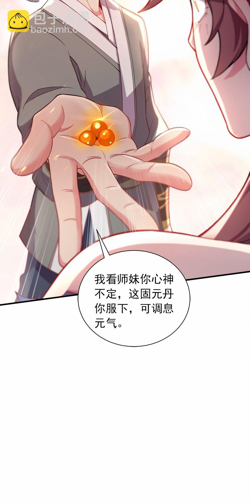 03 抱上死洁癖的大腿！6