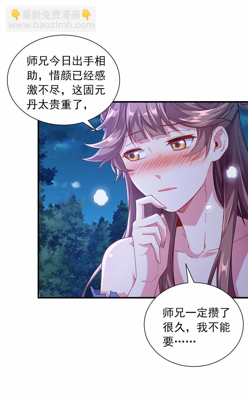 03 抱上死洁癖的大腿！7