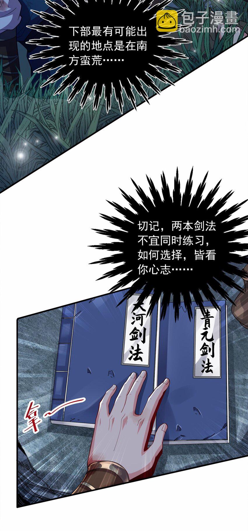06 小孩子才做选择19