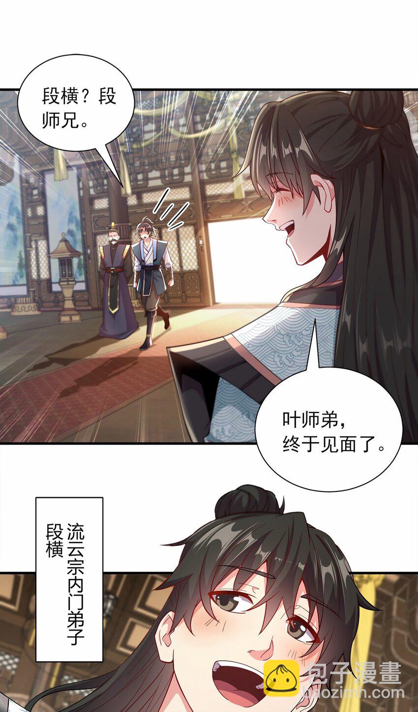 06 小孩子才做选择30